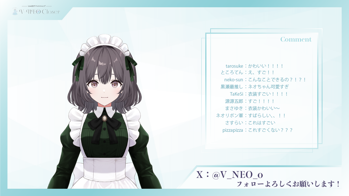 【V-NEO Closet】メイド服(DarkGreen)