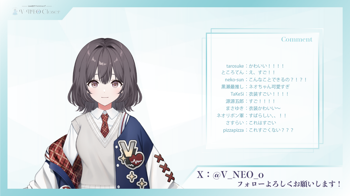 【V-NEO Closet】ストリート(Navy)