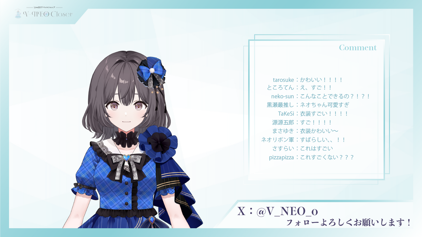 【V-NEO Closet】アイドル(Blue)