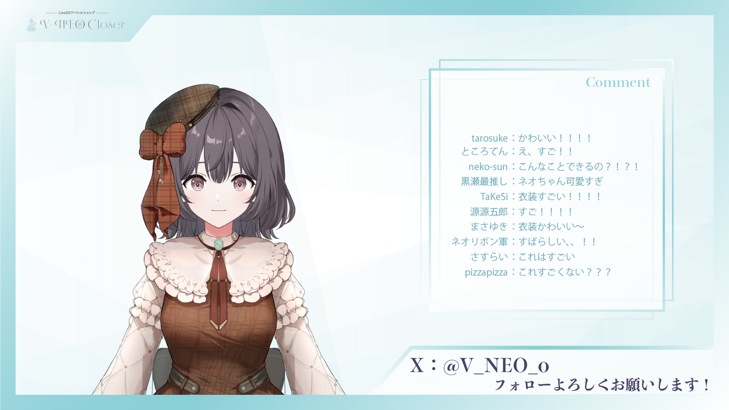 【V-NEO Closet】バレンタインワンピース(Brown)