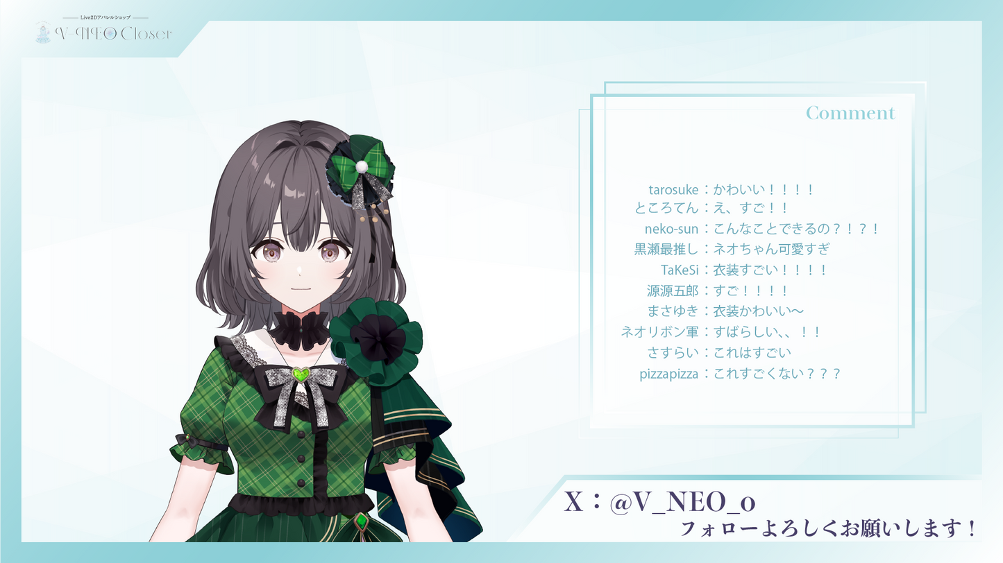 【V-NEO Closet】アイドル(Green)