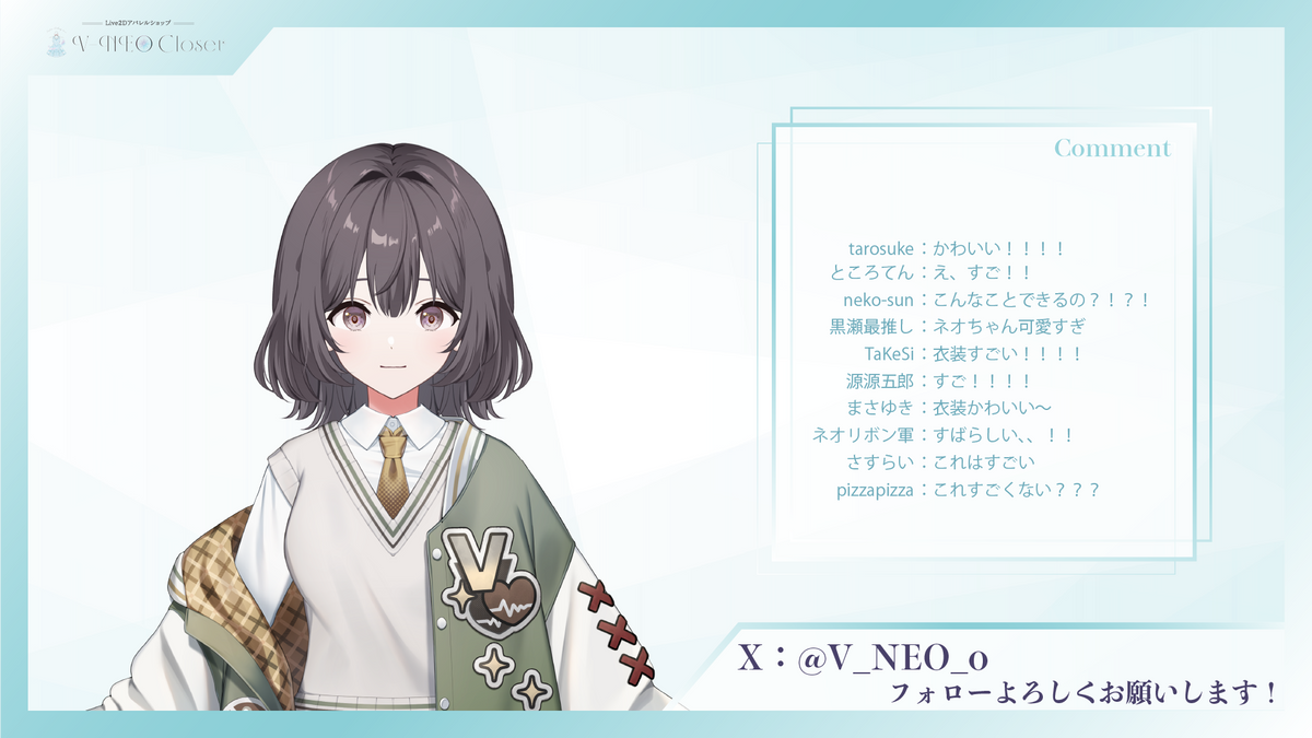 【V-NEO Closet】ストリート(Khaki)